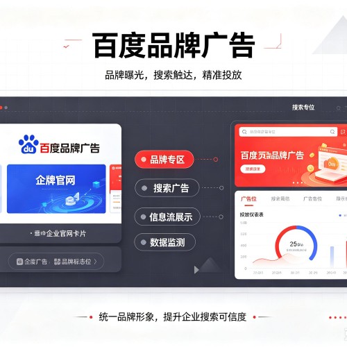 丁青百度品牌广告
